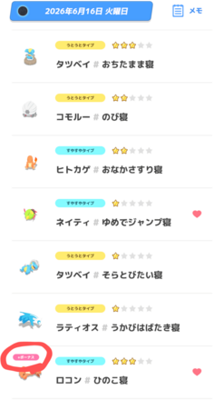 コメント画像