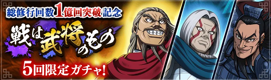 戦は武将のもの