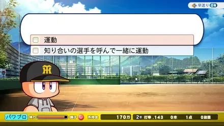 総合運動場