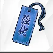 強化札【青】の画像