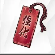 強化札【赤】の画像
