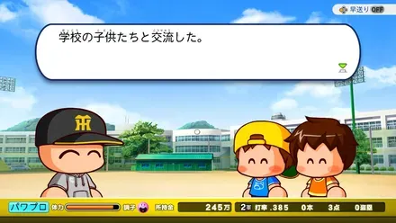 学校