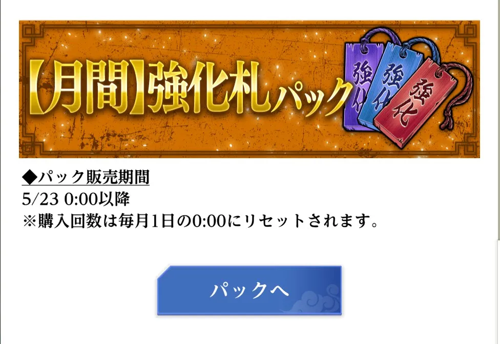 課金