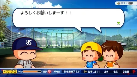 野球を教えて経験値獲得