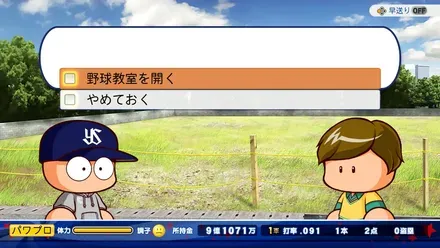 野球教室を開く