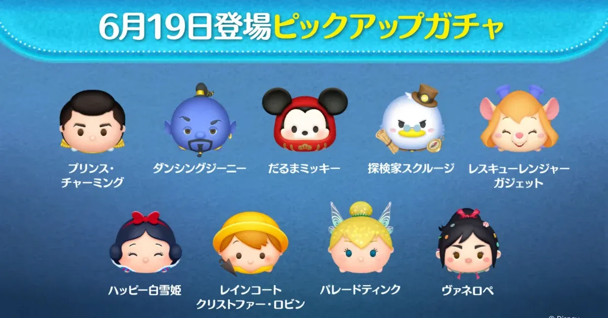 ピックアップガチャ