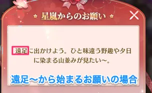 遠足から始まる