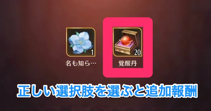 追加報酬