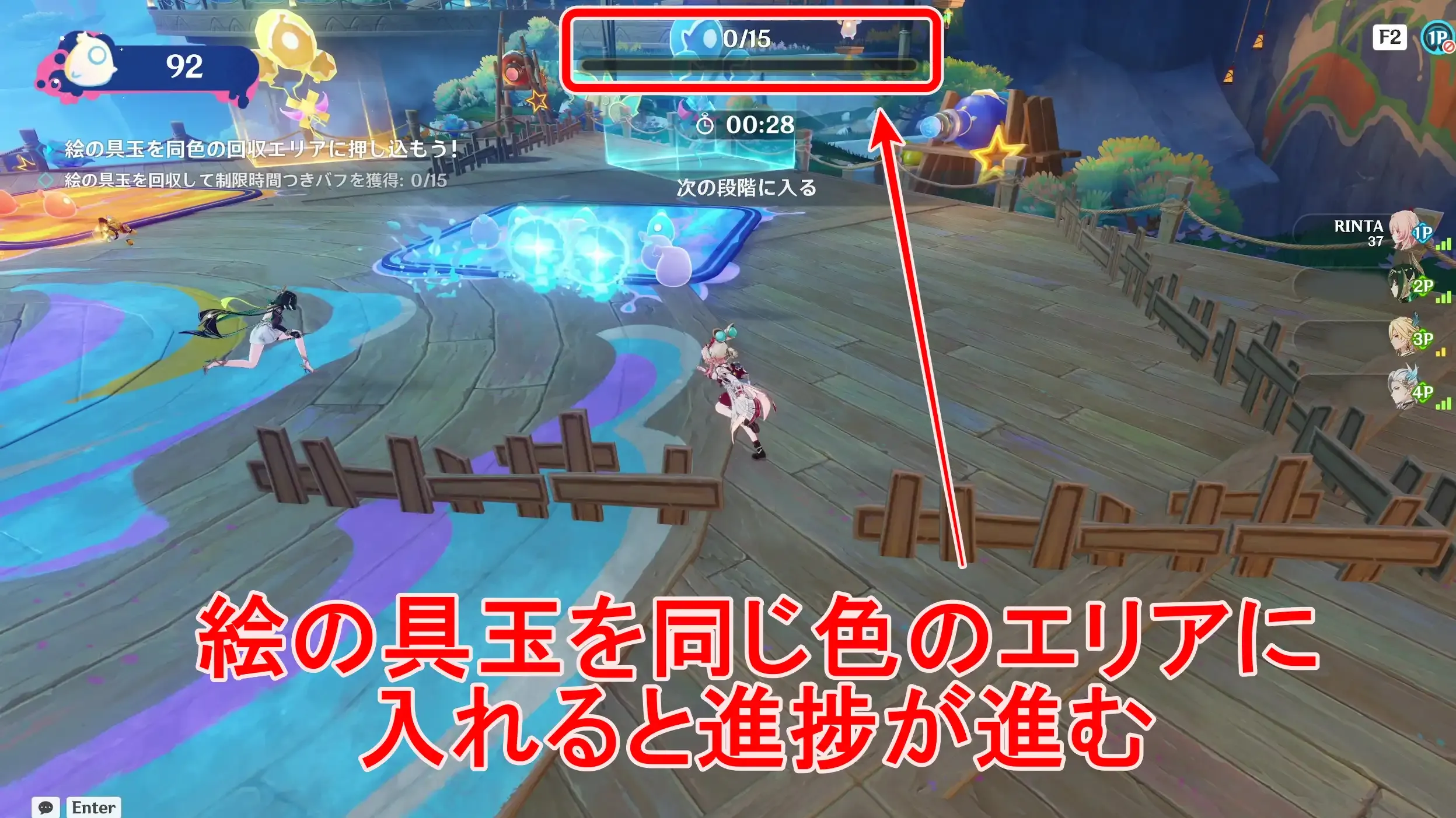 次の段階に進む