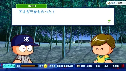 アオダモ