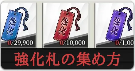 編成枠強化のやり方とメリット４,