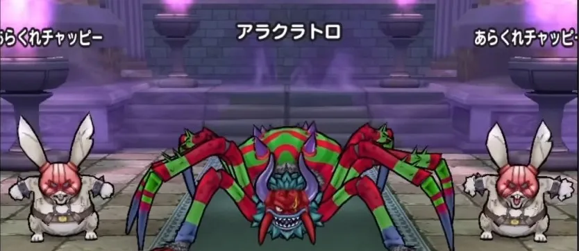 アラクラトロ