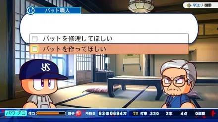 バット