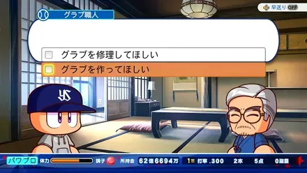 グラブ