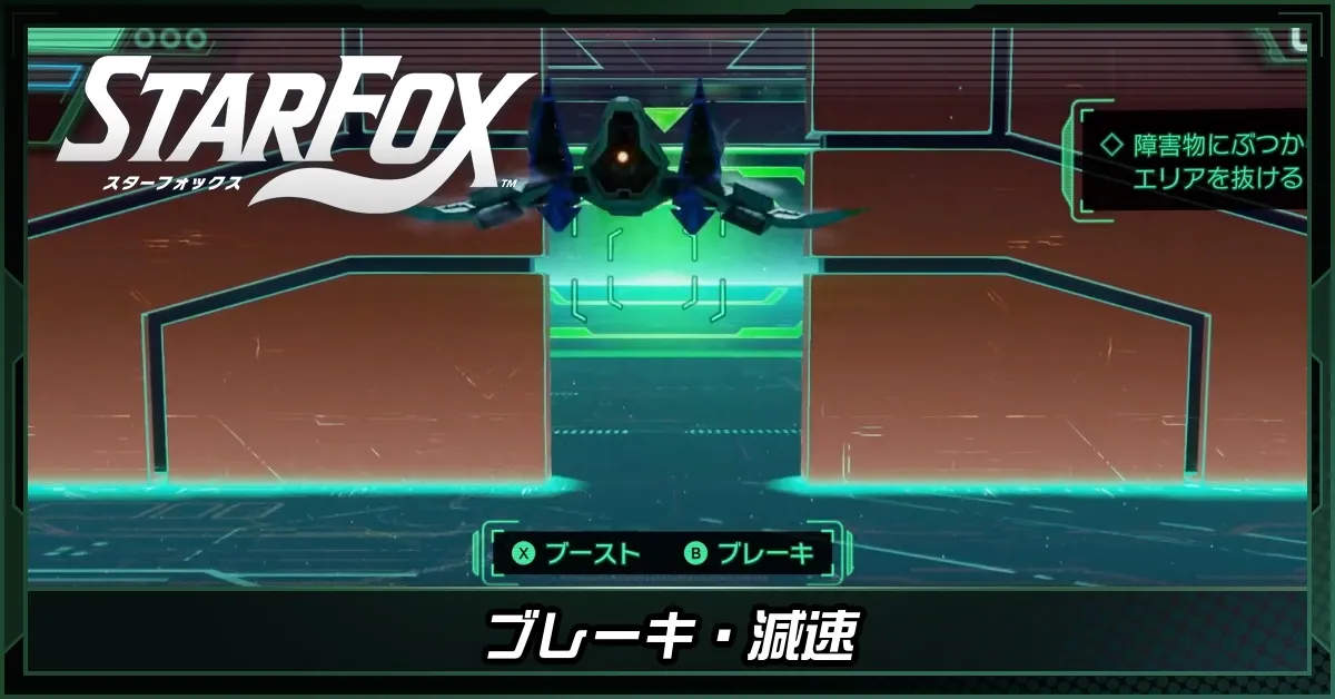 ブレーキ