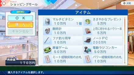 ショッピングモール