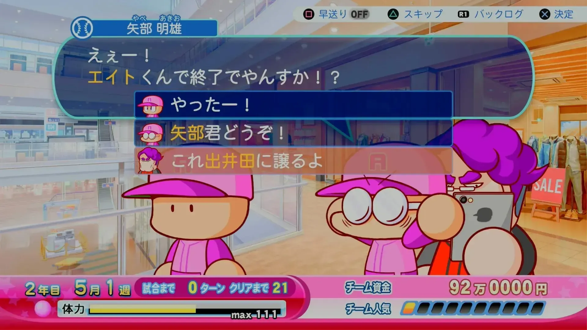 オリ変イベント