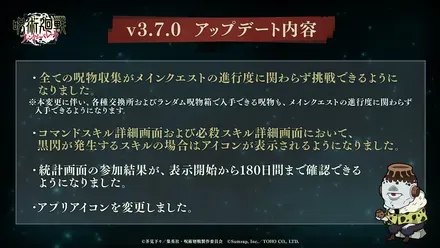 アプデ内容