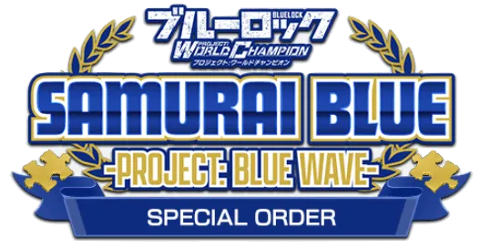 SAMURAI BLUE特別ミッション