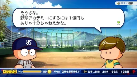 10年目で野球アカデミー