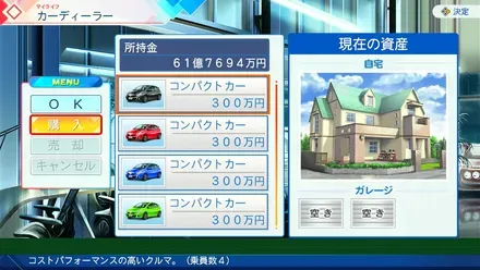 車