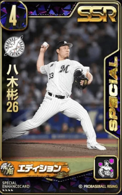 八木彬26の画像