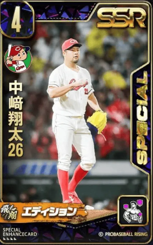 中崎翔太26の画像