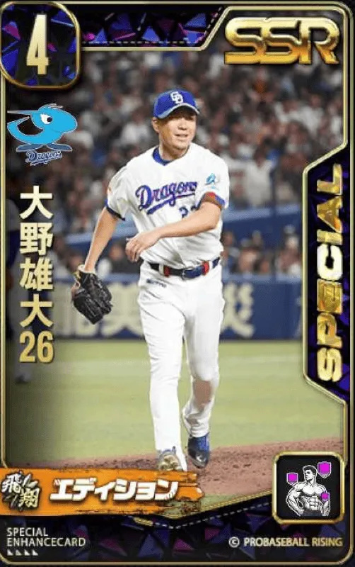 大野雄大26の画像