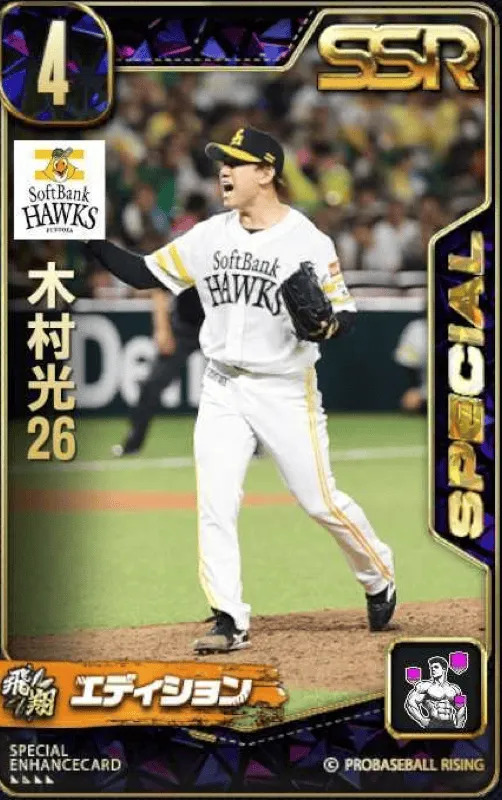 木村光26の画像