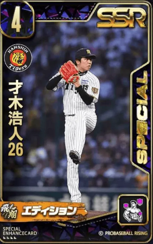 才木浩人26の画像