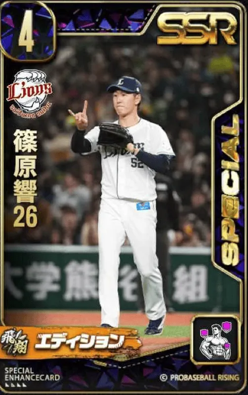 篠原響26の画像