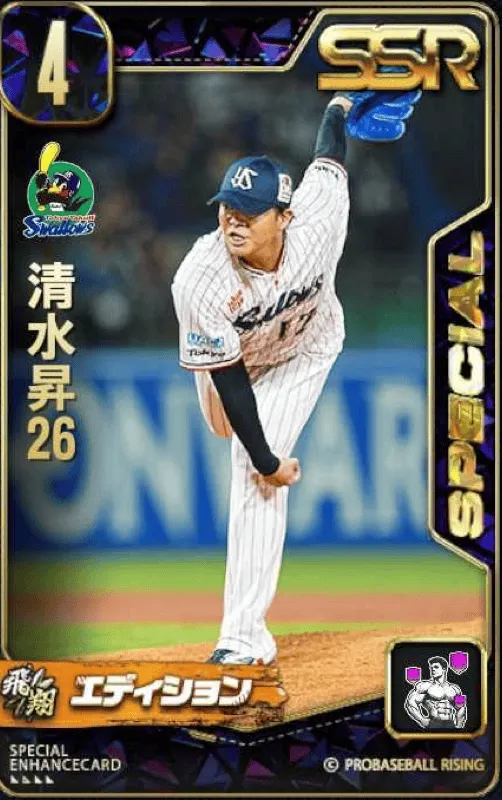 清水昇26の画像