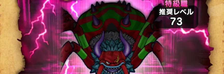 アラクラトロ