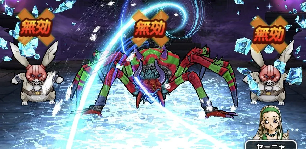 ブレススキルが無効