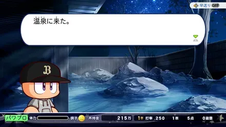 温泉に入る