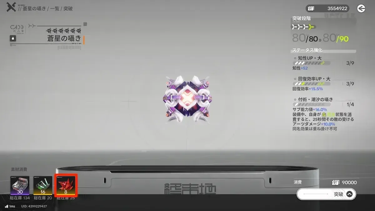 燎石使い道