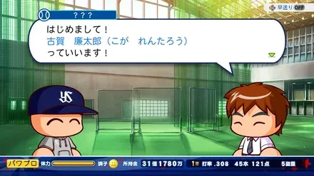 野球アカデミーの古賀
