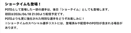 ショータイムガチャ
