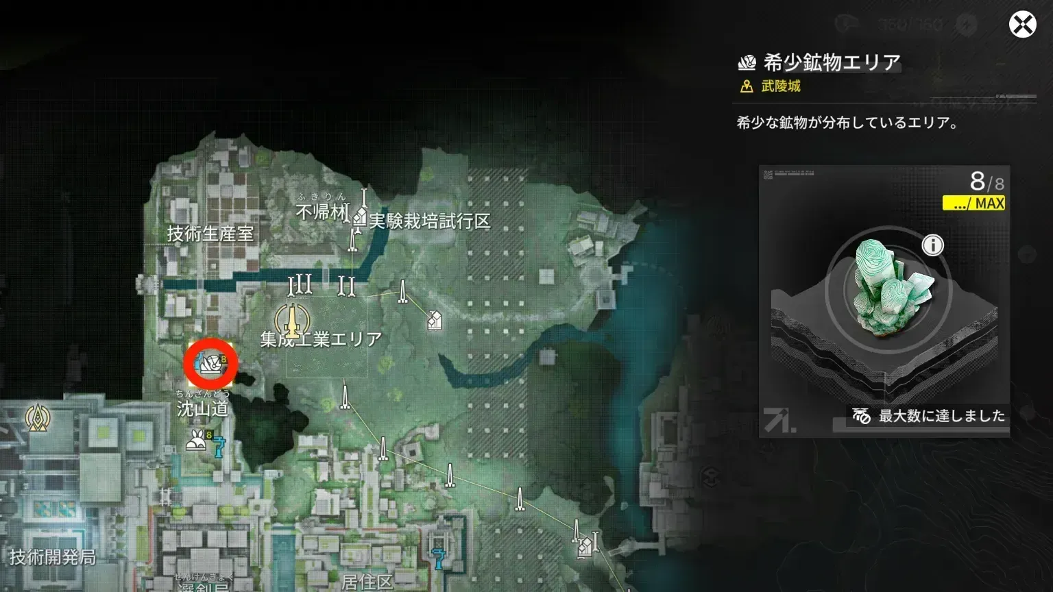 武陵石城