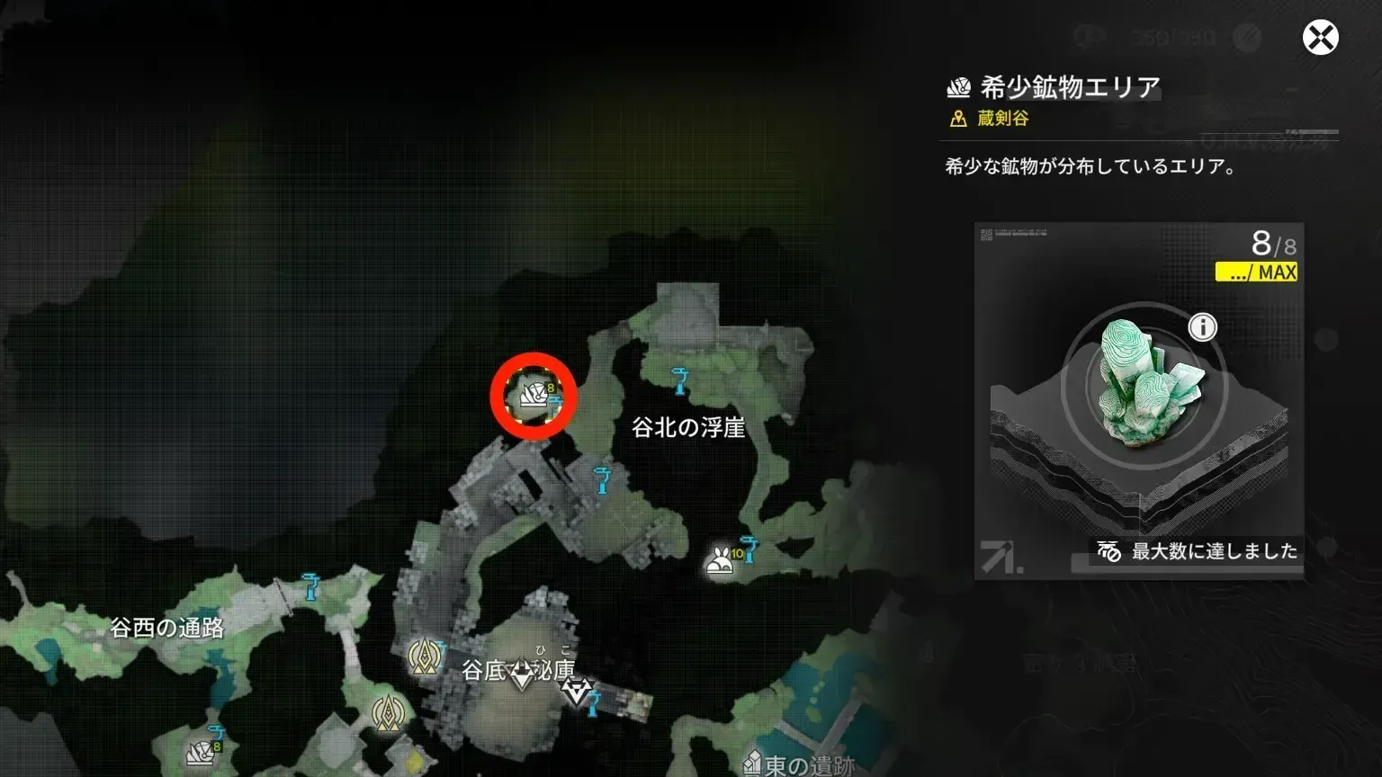 武陵石蔵剣谷