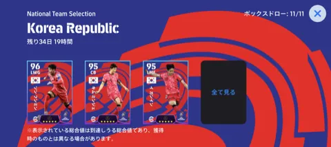 ガチャバナー