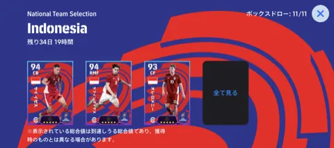 ガチャバナー
