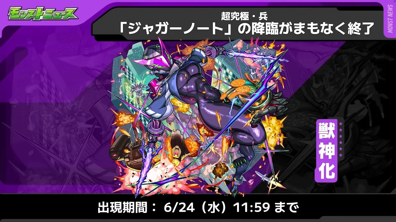 ジャガーノート