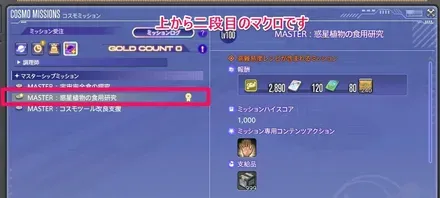 マクロ