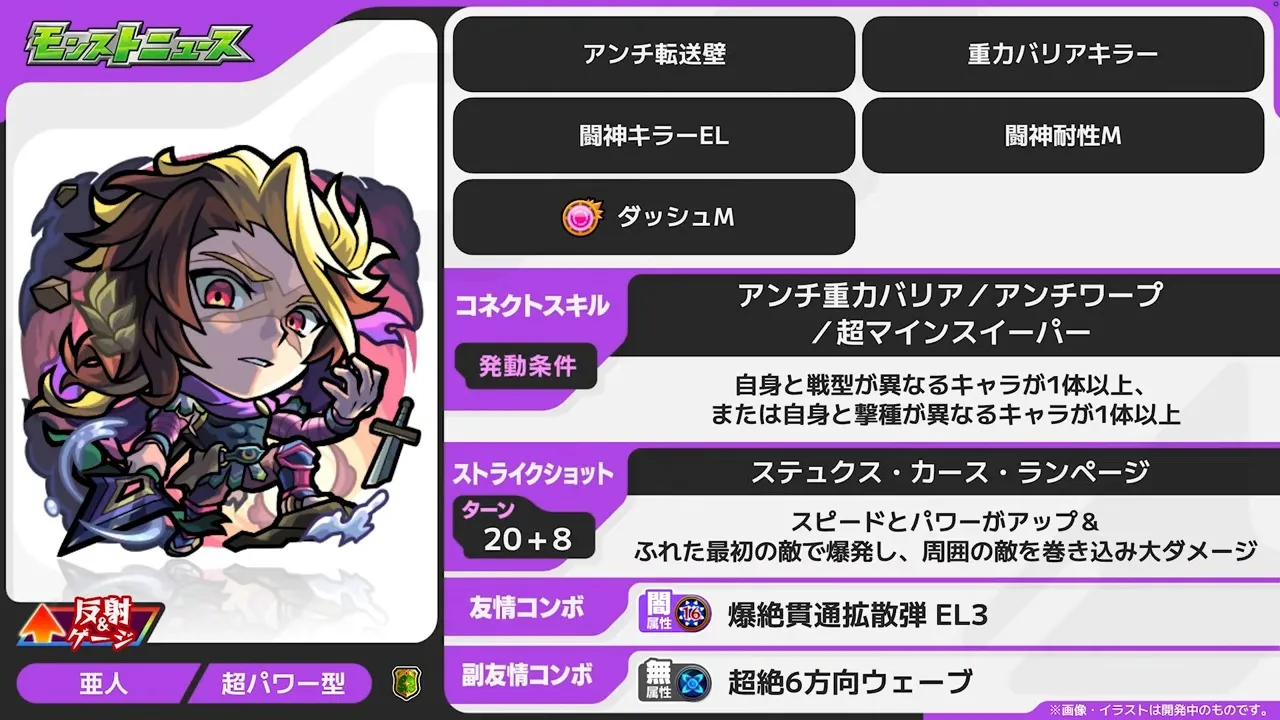アキレウス獣神化改の性能