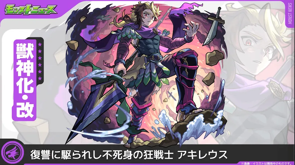 アキレウス 評価