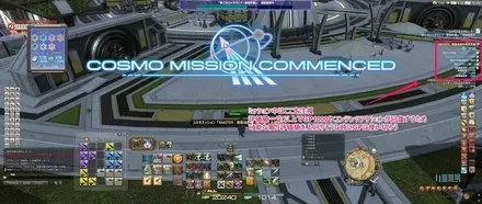 採掘園芸のマスターシップミッション