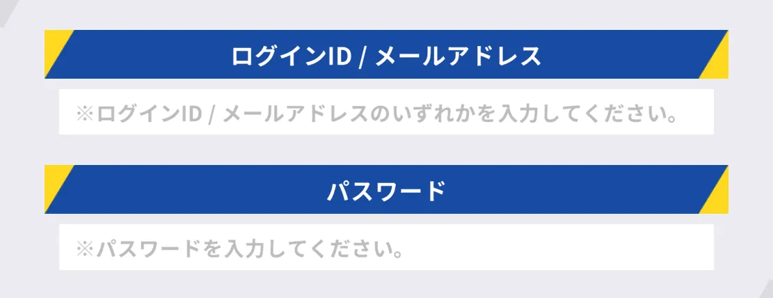 メールアドレス+パスワード