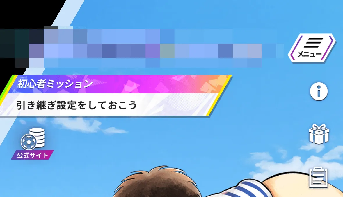ゲーム画面