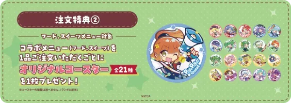 注文特典②